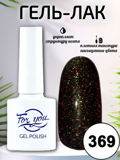 Гель-лак FOR YOU № 369 звёздное небо