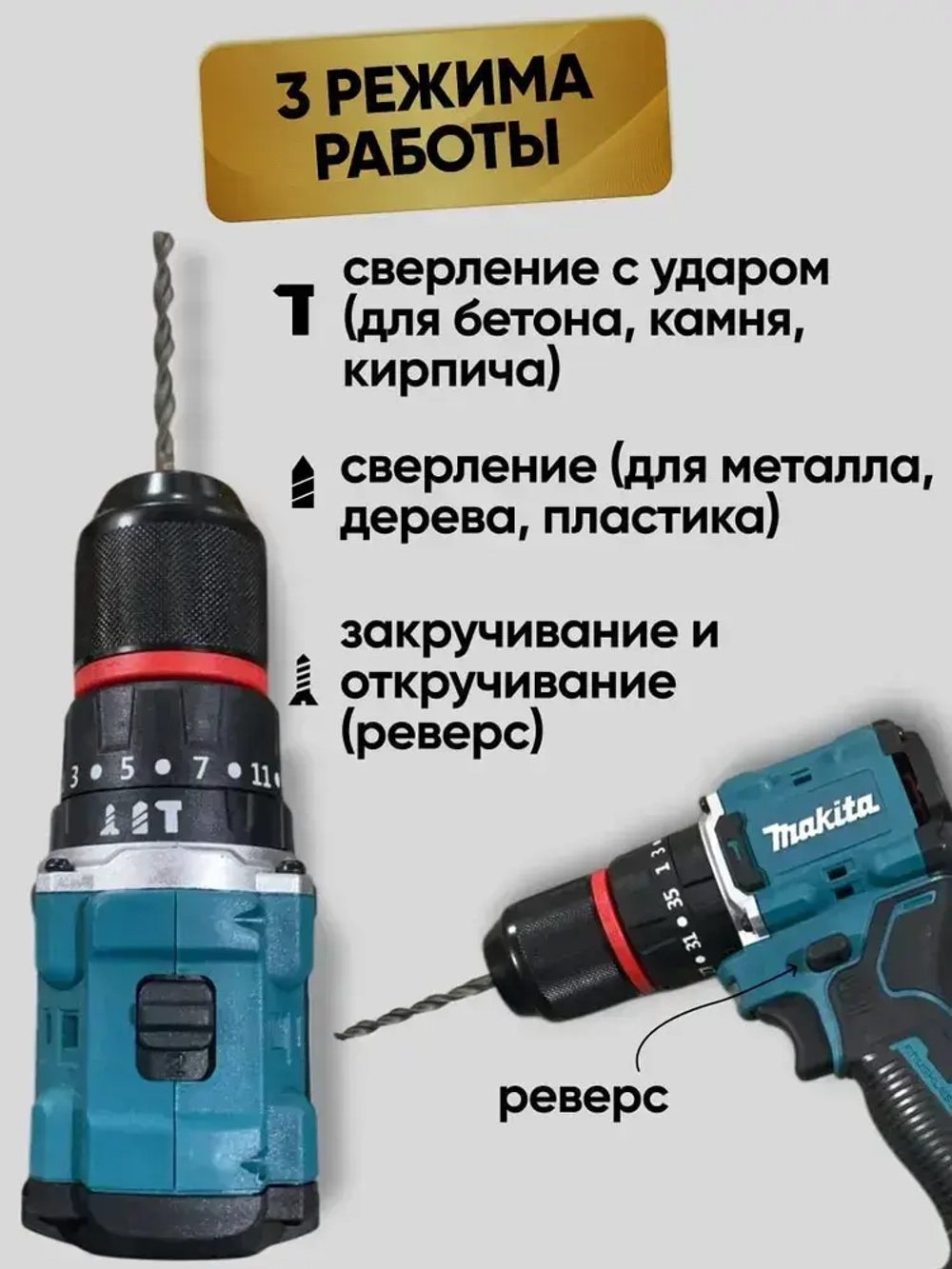 Makita Дрель шуруповерт аккумуляторный бесщеточный Макита , 2 АКБ 24V , 24 насадки и зарядная станция в наборе