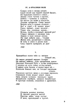 Альманах ''Охотничьи просторы''. №6 1956 | коллектив авторов