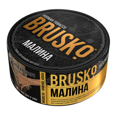 Табак Brusko "Малина" 125г