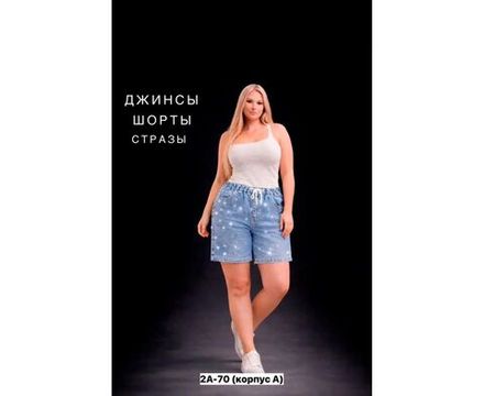 Шорты 50373335 Fabrika