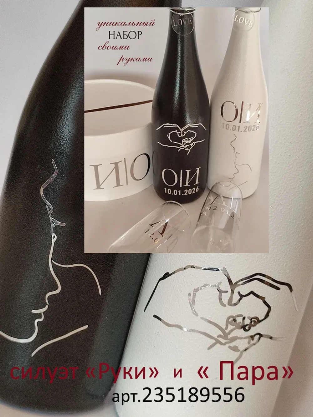 Наклейки свадебные на бутылки и бокалы прямые инициалы "В"