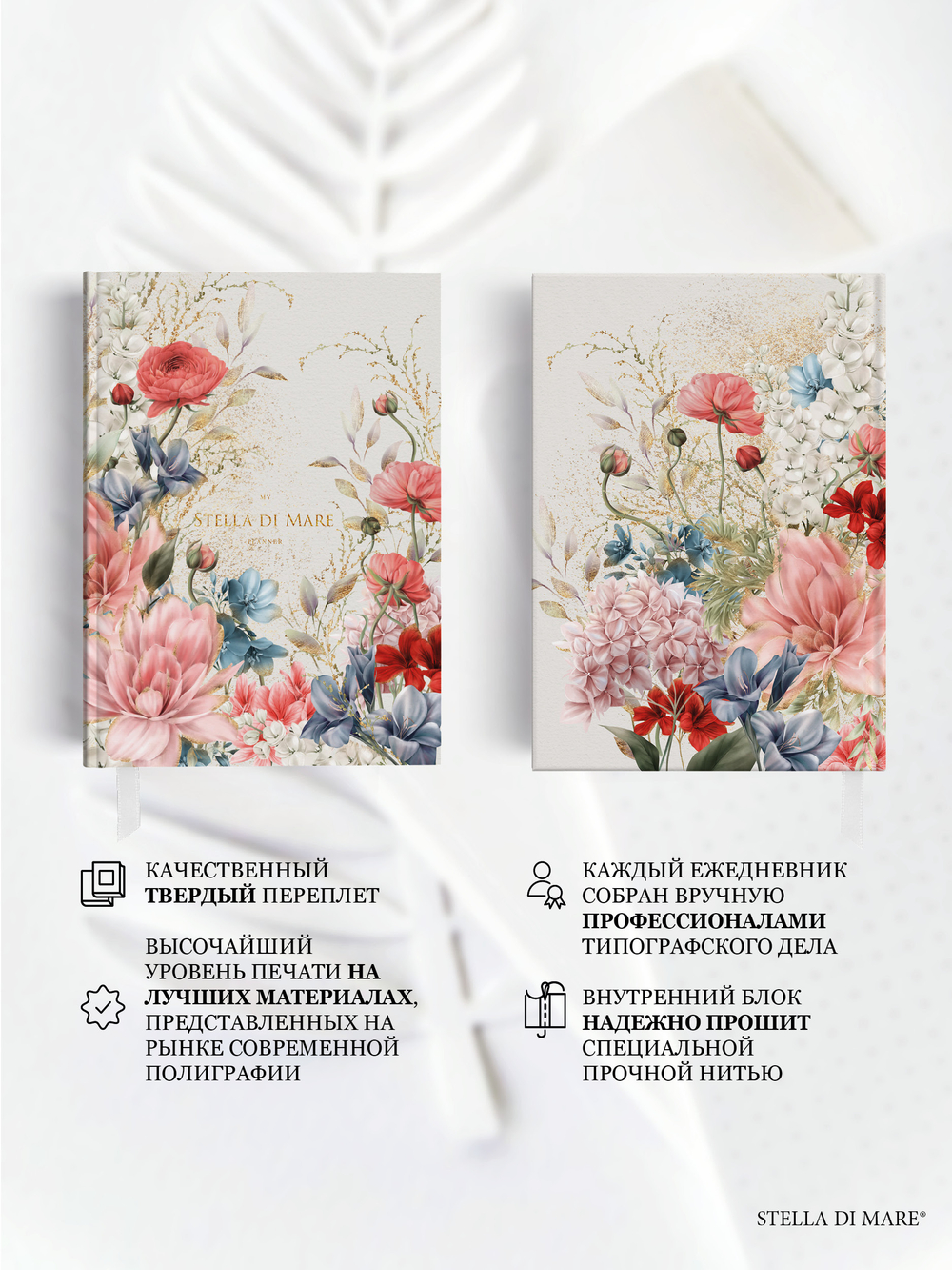 Ежедневник Stella Classic Floral Field