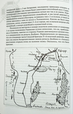 Корнилов и корниловцы (у)