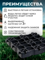 Пластиковая георешётка для парковки и дорожек