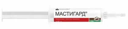 МАСТИГАРД Гель интрацистернальный для лечения мастита, 10 г