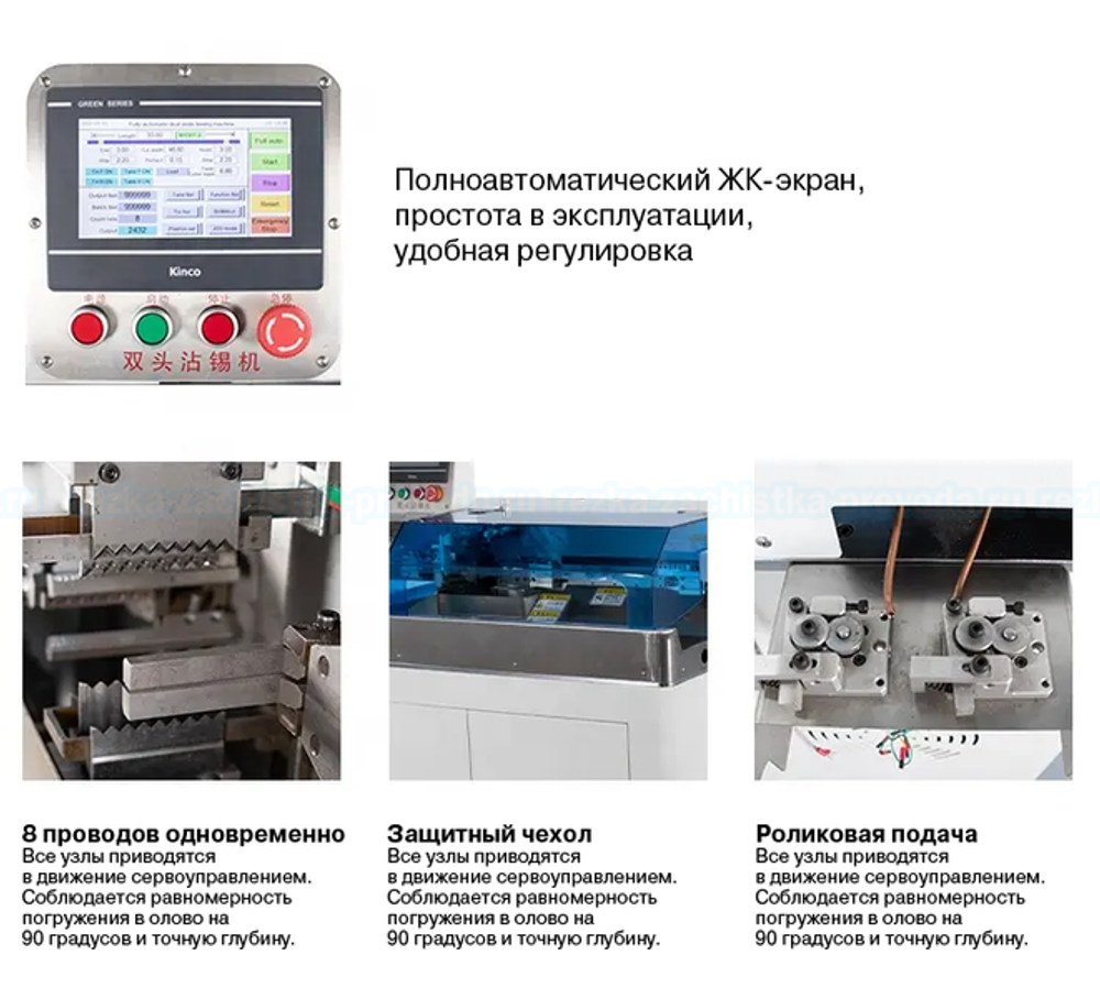 Автомат резки и опресовки MIR-RZA-SVVP-S-L