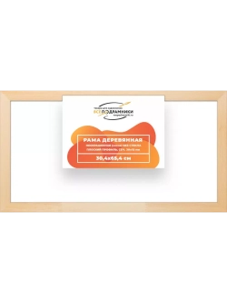 Деревянная рама 30x65 для картин на подрамнике сеч. 30x15