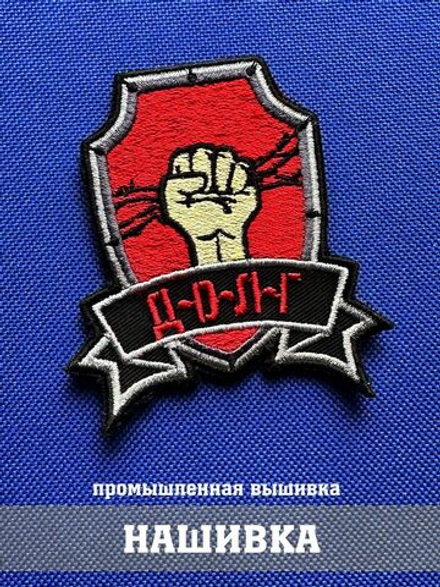 Патч группировки Долг Кулак 7х8 см сталкер с липучкой