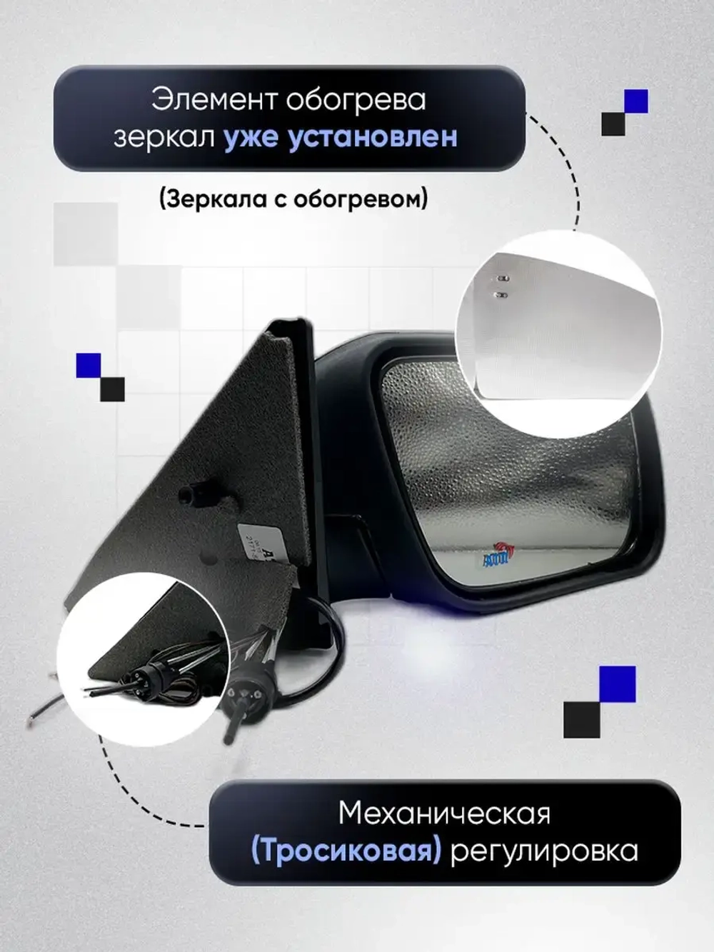 Зеркала ваз 2110-2112 2170-2171 Механика С обогревом