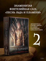 Битва королей