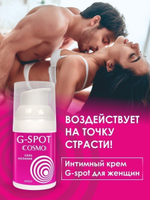 Интимный крем G-SPOT серии COSMO 28 г