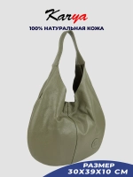 Сумка кожаная