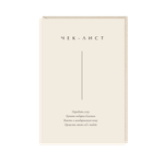 Открытка Чек-лист