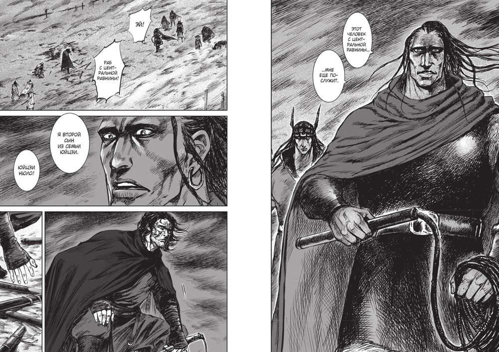 Манга Клинки хранителей. Том 3