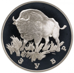 Russia 1 Ruble 1997, Red Book - European Bison (LMD),PROOF