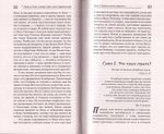 Что играет мной? Беседы о страстях и борьбе с ними в современном мире. Галина Калинина