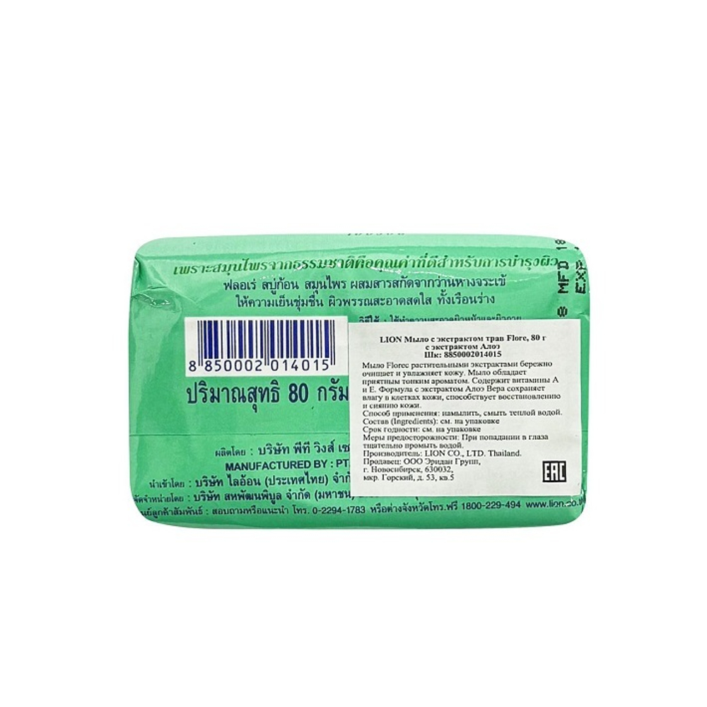Mыло туалетное Flore Herbal Bar Soap 80гр. Алоэ Вера