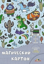 Картон цветной А4 7л, 7цв "Сказочные животные" в папке (Апплика)