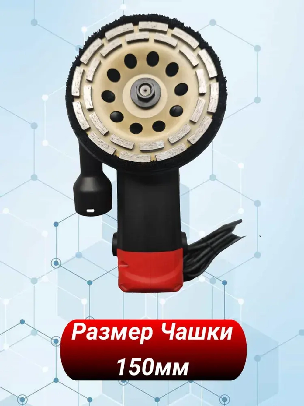 Угловая шлифовальная машинка по бетон AEG