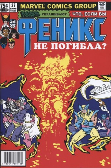 «ДБК-сингл “Что, если бы Феникс не погибла?” (ДБК 2023)