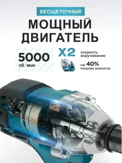 Ударный гайковерт бесщеточный с двумя аккумуляторами 520Nm