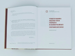 Альбом-каталог  "Чувашская вышивка: свадебные платки и покрывала из собрания Российского этнографического музея" "