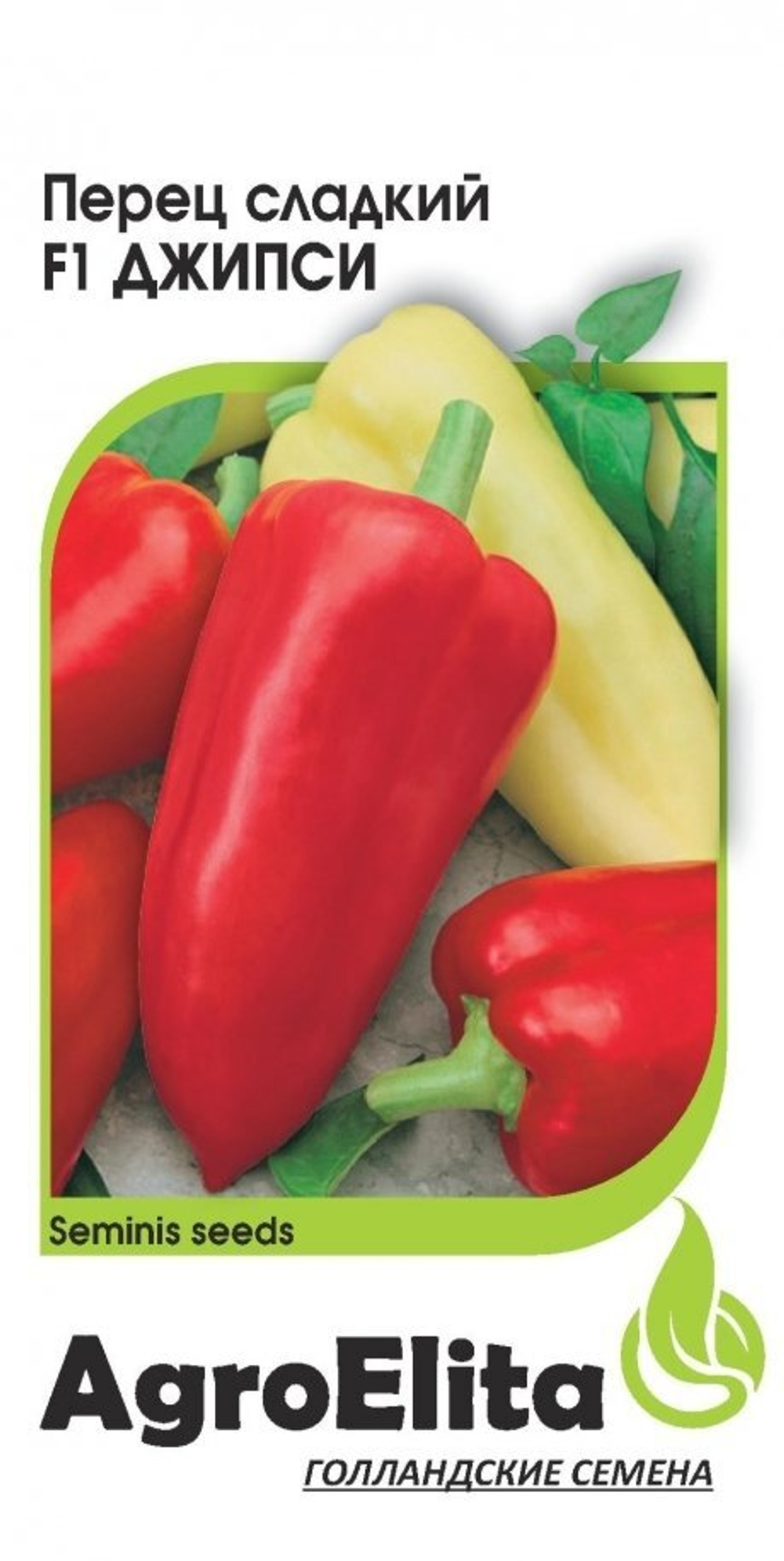 Перец сладкий Джипси F1