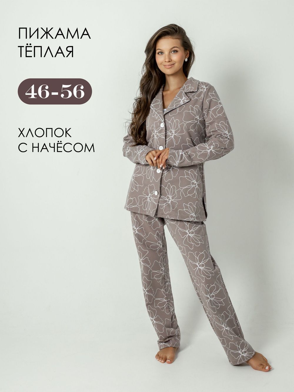 С-1678 Пижама женская с НАЧЁСОМ