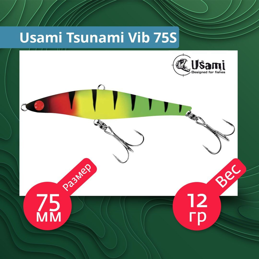 Воблер для рыбалки Usami Tsunami Vib