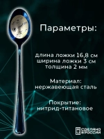 Ложка чайная с длинной ручкой Милана