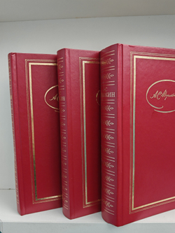 А. С. Пушкин. Сочинения в 3-х томах (комплект из 3-х книг)