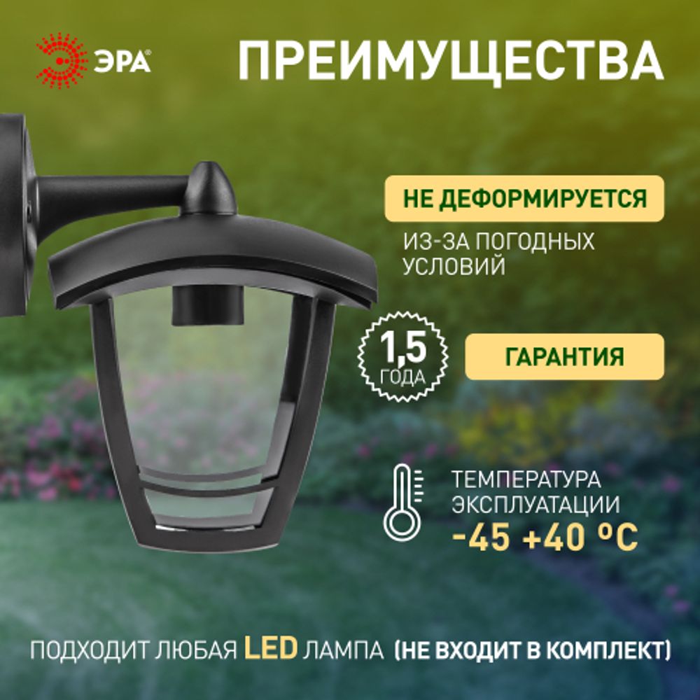 Садово-парковый светильник ЭРА НБУ 07-40-002 Дели 2 черный 4 гранный настенный IP44 Е27 max 60Вт
