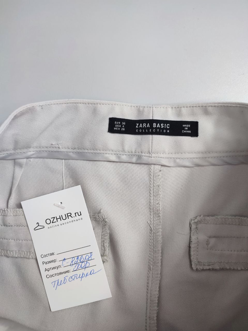 Брюки Zara светлые 42 размер