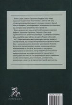 Христианская символика