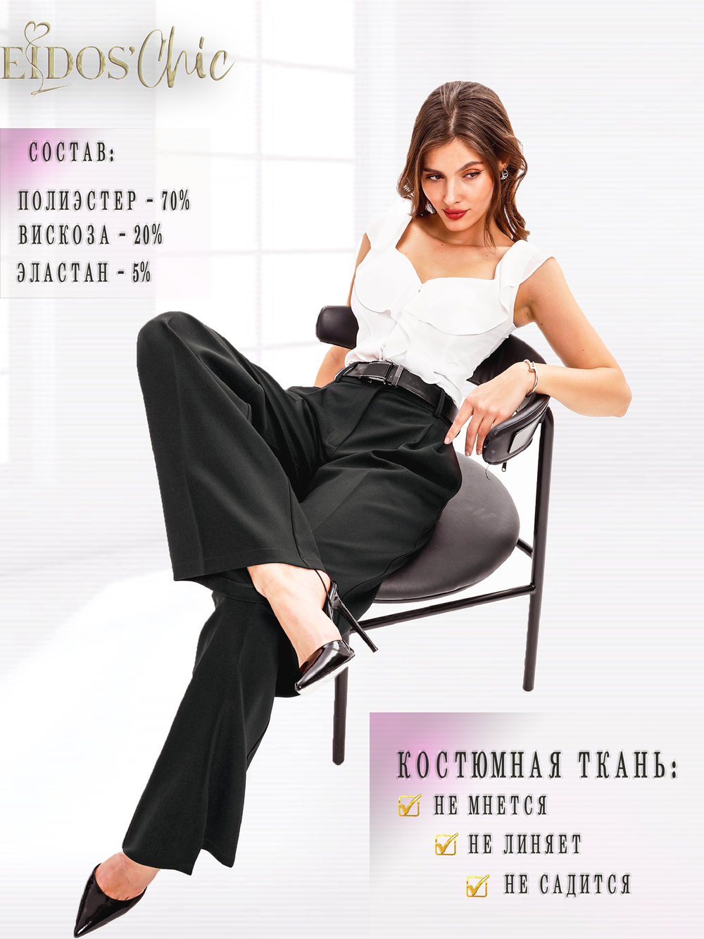 Брюки палаццо классические широкие