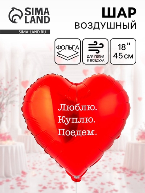 Фольгированный шар