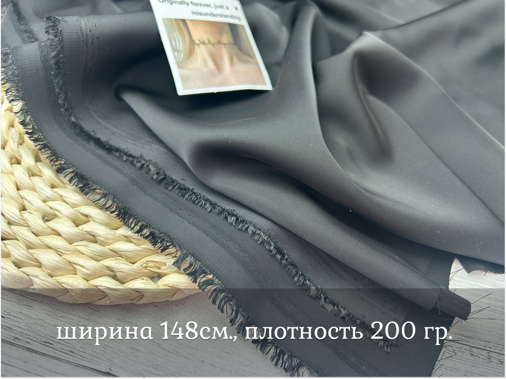 Японский шелк ЧЕРНЫЙ