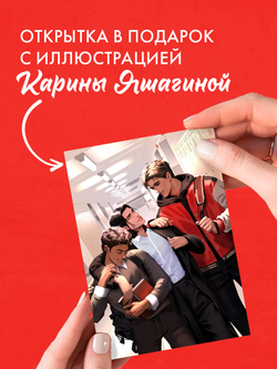 #trendbooks. Drama Kings, или Короли неприятностей
