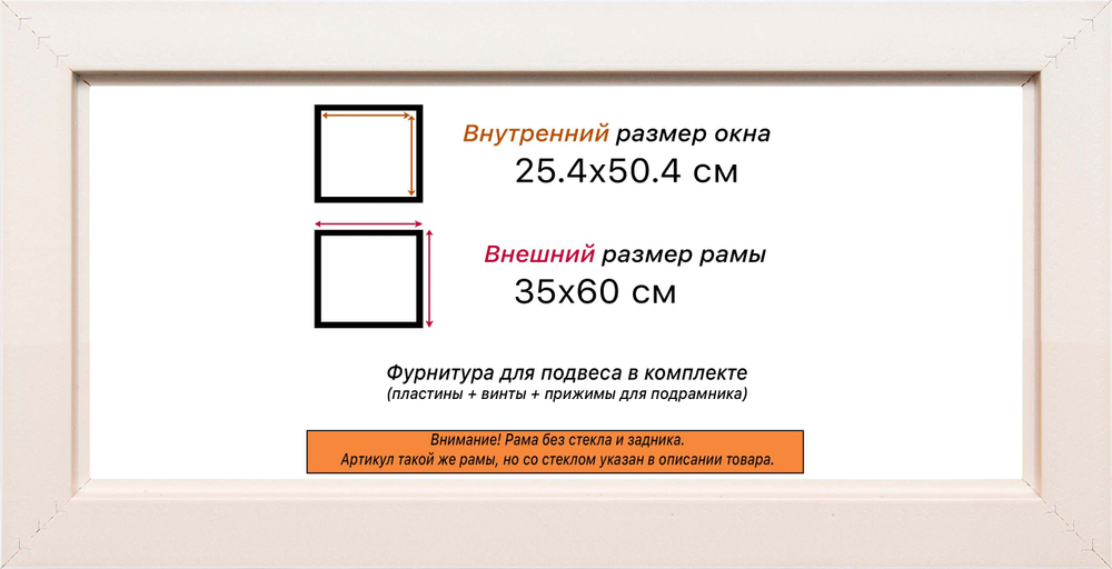 Рама 25x50 для картин и фотографий RP0271550-08