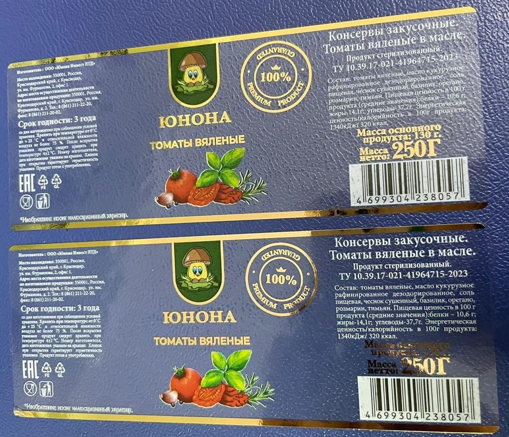 Этикетки для сельскохозяйственной продукции