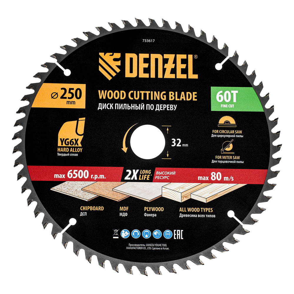 Пильный диск по дереву ф250 х 32 мм, 60 зубьев Denzel
