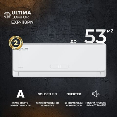 Cплит-система Ultima Comfort Explorer EXP-I18PN, инверторная, для помещения до 53 кв.м.