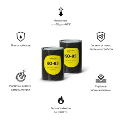 Термостойкий прозрачный лак CERTA до +250С KO-85 для камня, металла, бетона, кирпича, стекла, керамики, печи с эффектом мокрого камня 0,7 кг.