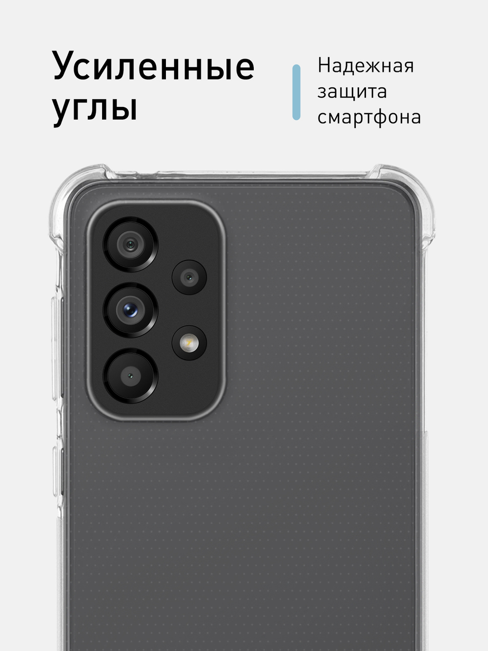 Чехол ROSCO для Samsung Galaxy A33 оптом (арт. SS-A33-HARD-TPU-TRANSPARENT)