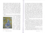 Православие как жизнь в 2-х тт. Алексей Авдеев