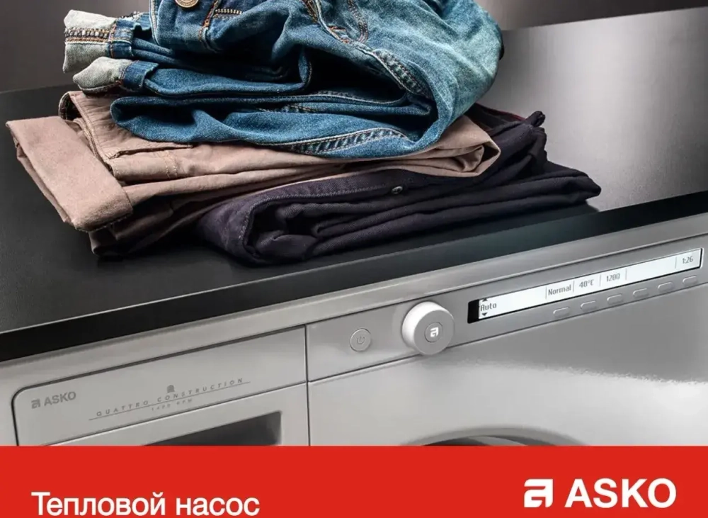 Комплект Asko Style 4