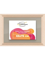 Рамка для постера и фотографий 65x75