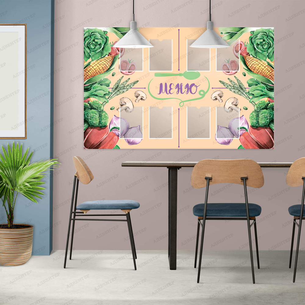 Стенд Меню с карманами А4 903