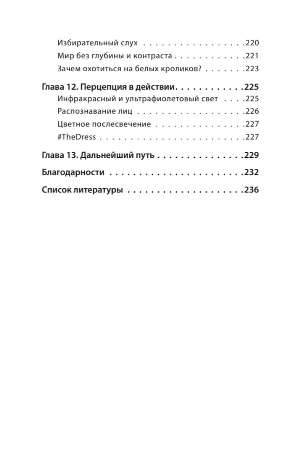 Мозг всемогущий. Путеводитель по самому незаменимому органу нашего тела (#экопокет)